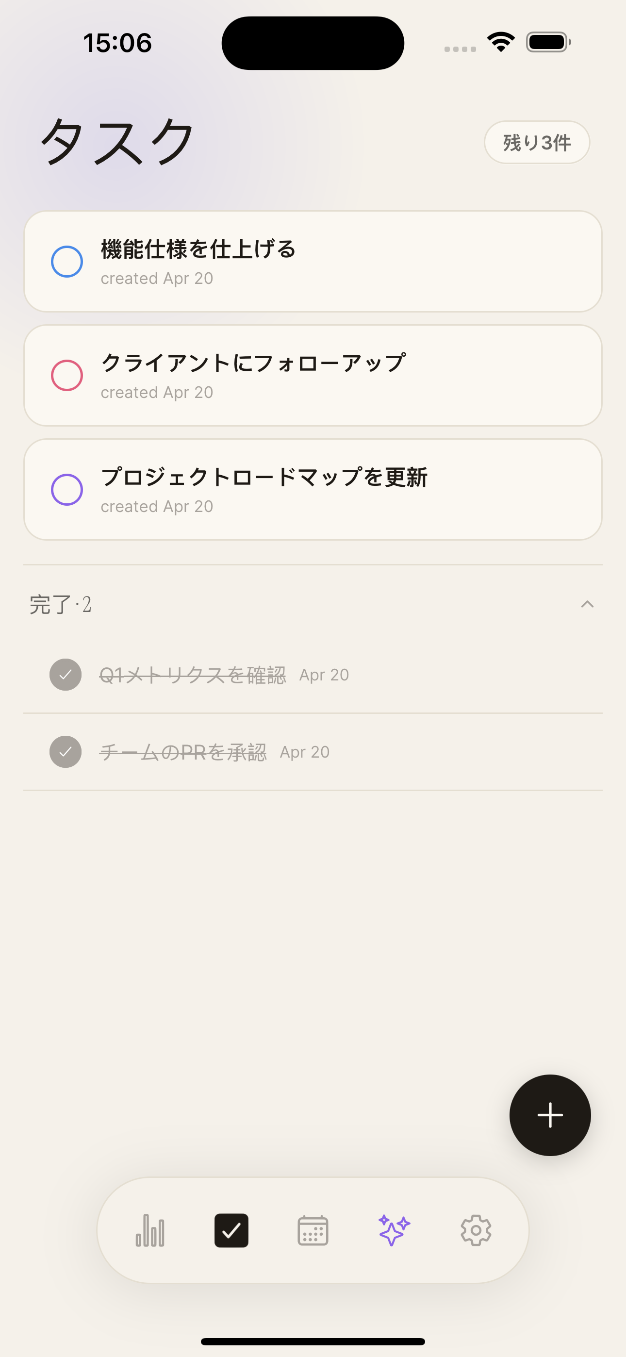 日付がなくてもいいタスク