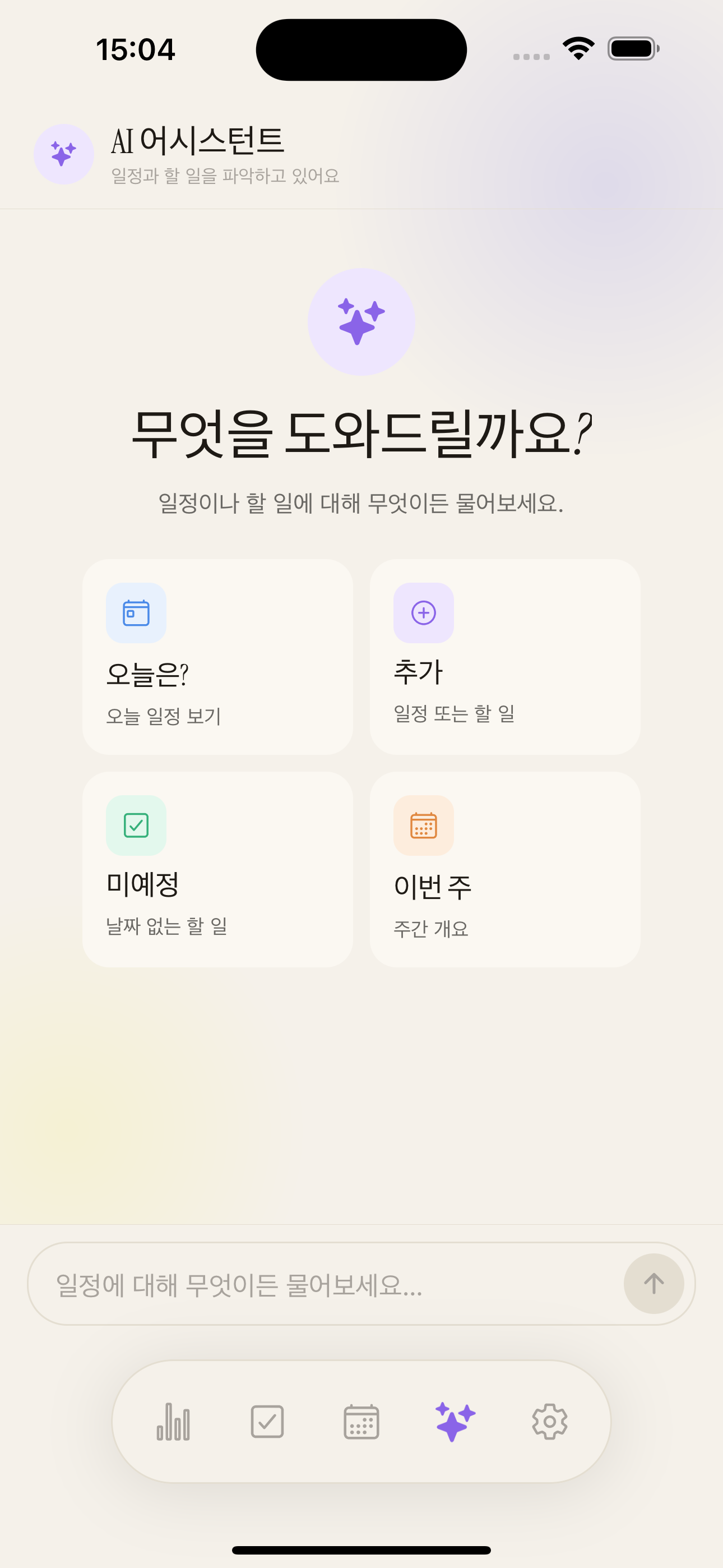 Planifai AI chat
