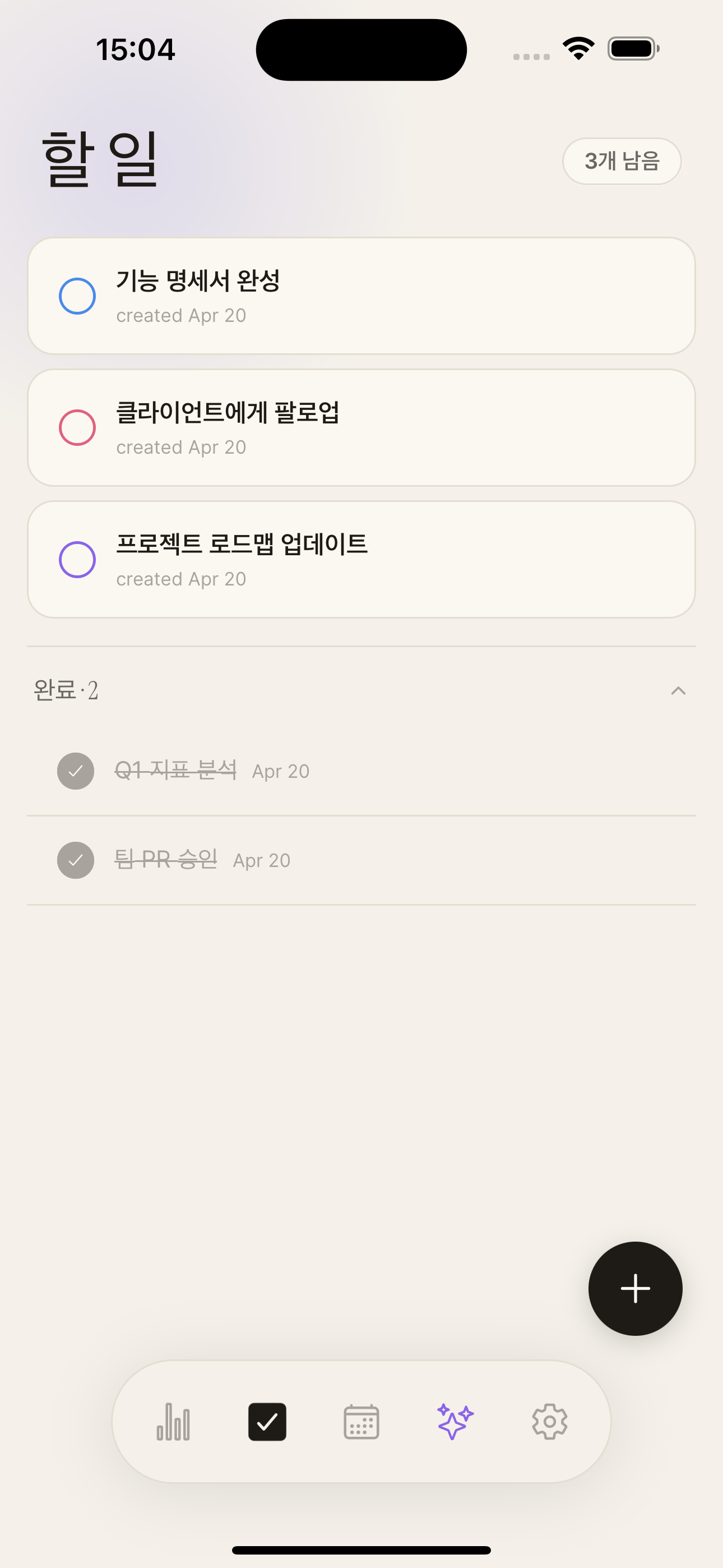 날짜가 없어도 되는 할 일